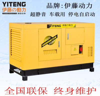 伊藤動(dòng)力24千瓦柴油發(fā)電機(jī) 高效可靠的移動(dòng)電源解決方案